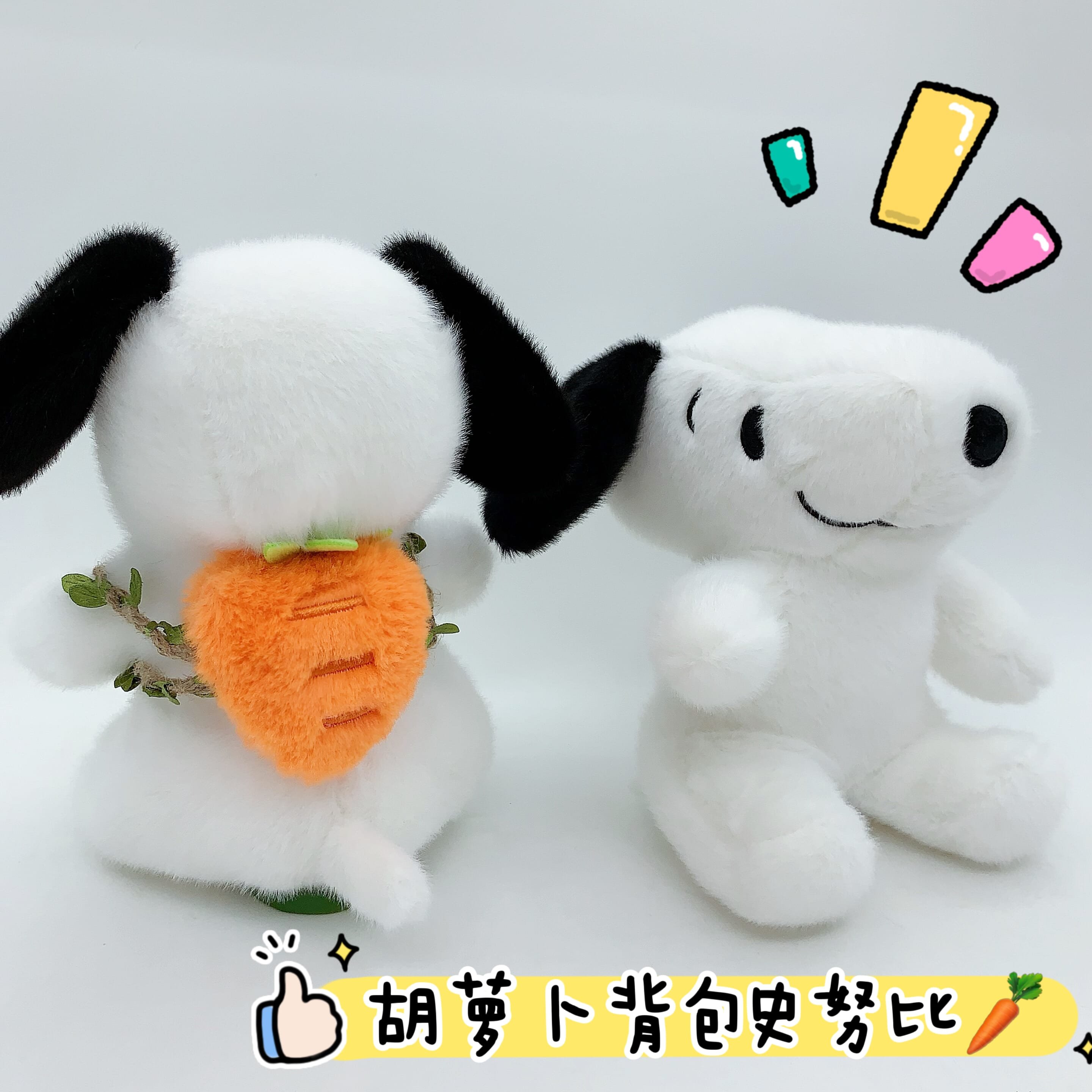Peluche Snoopy con Mochila de Zanahoria 25cm