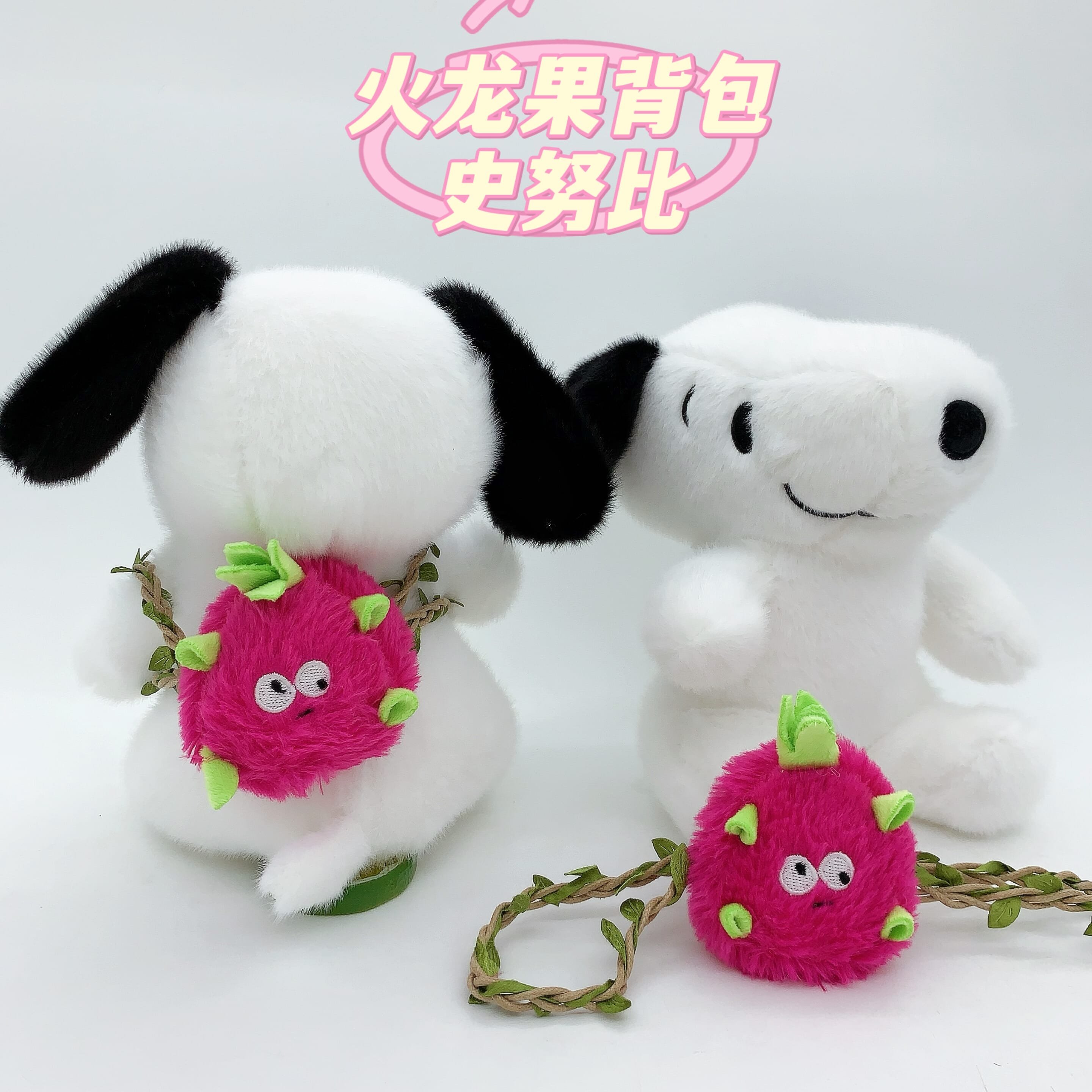 Peluche Snoopy con Mochila de Pitaya 25cm