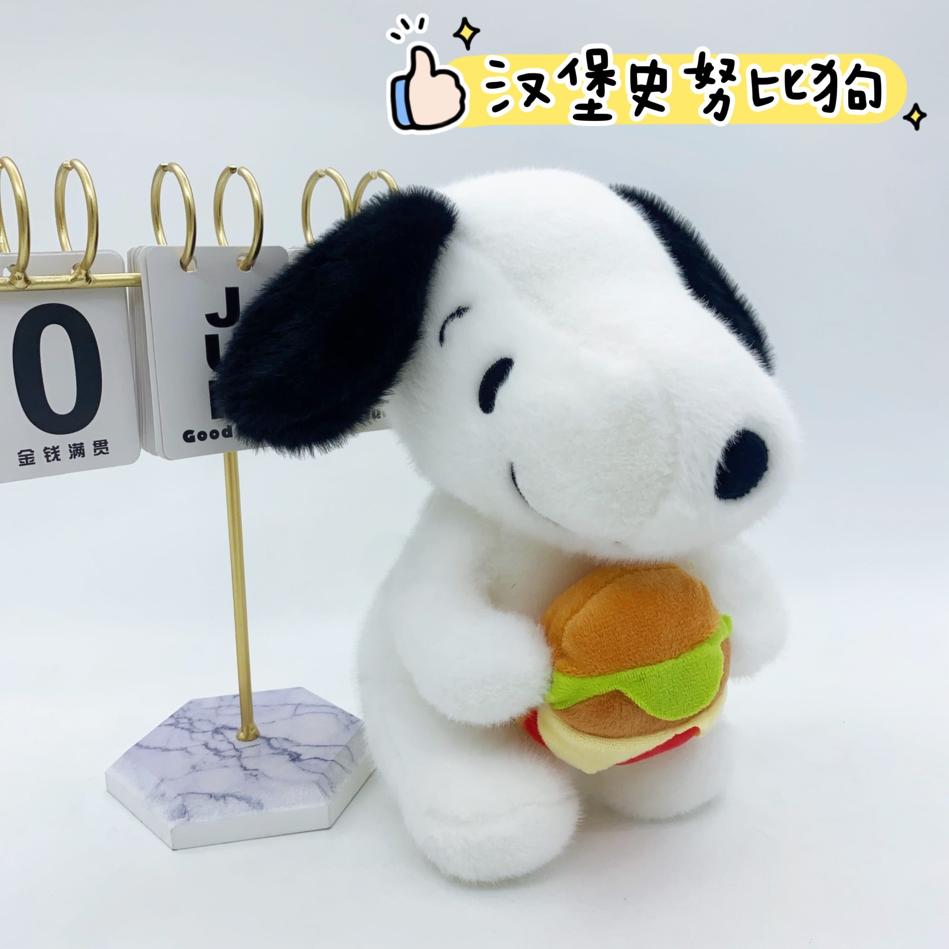 Peluche Snoopy con Hamburguesa 33cm