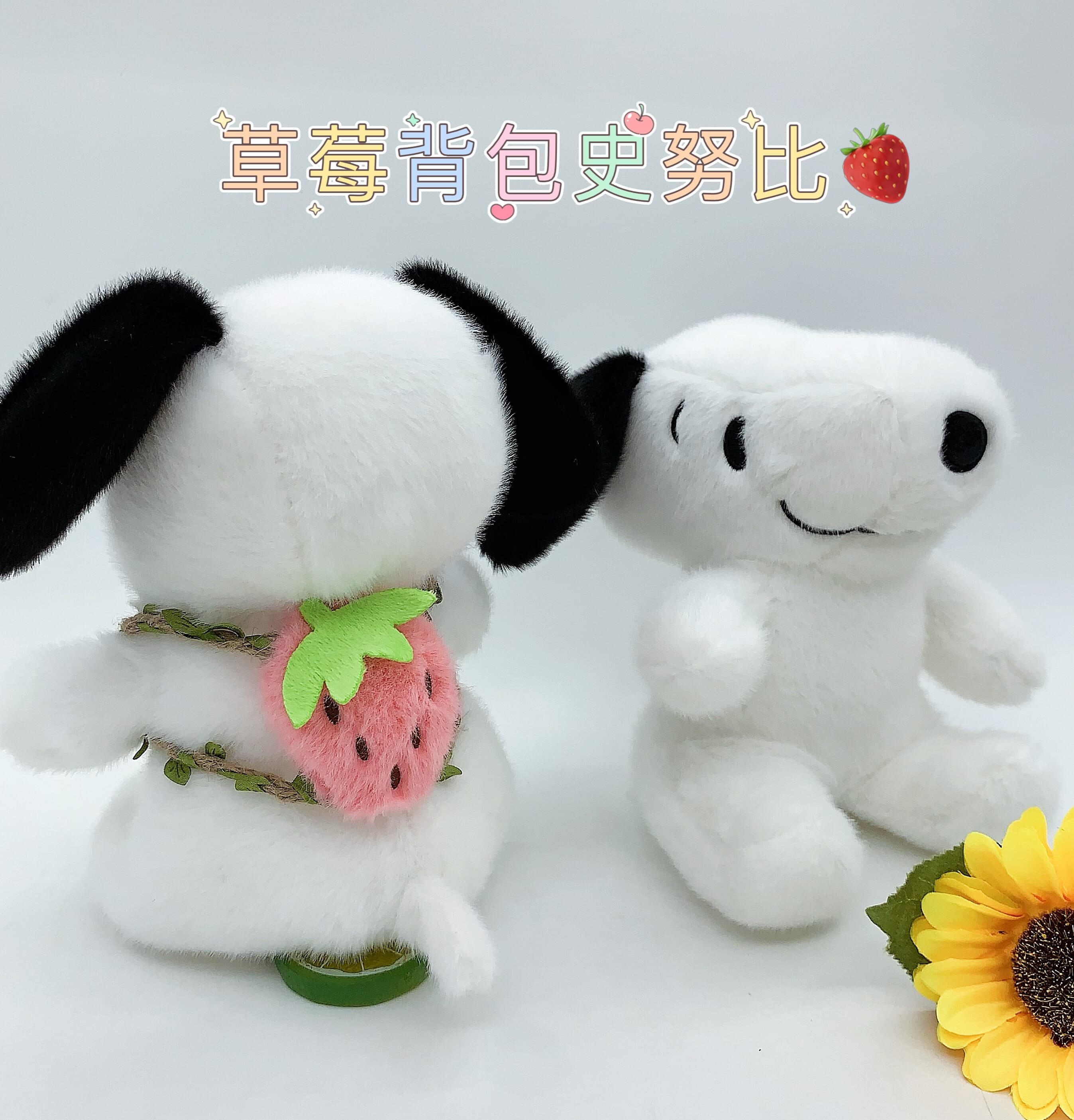 Peluche Snoopy con Mochila de Fresa 25cm