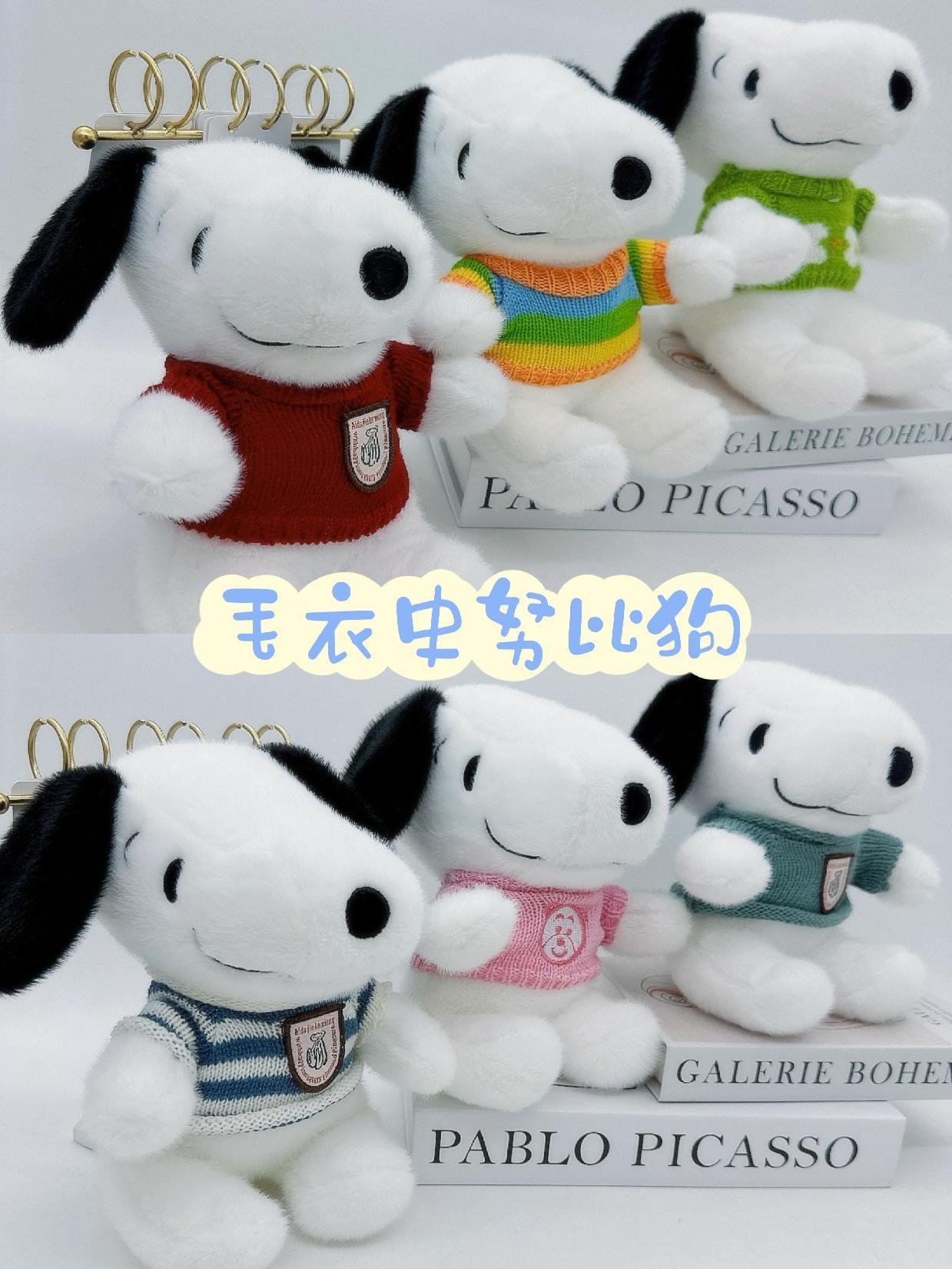 Peluche Snoopy con Suéter 25cm