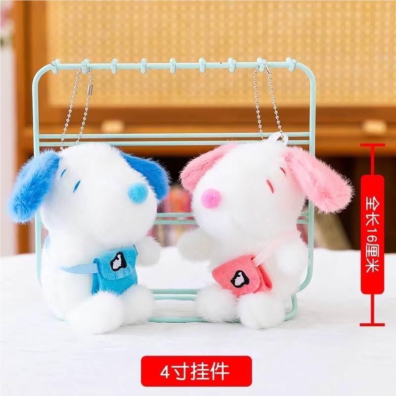 Peluche Snoopy Llavero de Piel 12cm