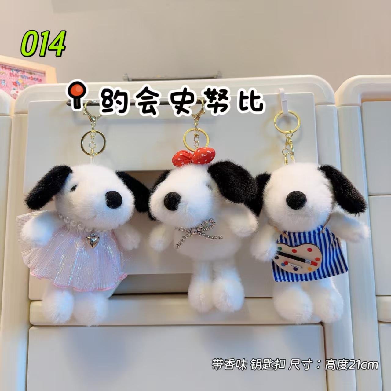 Peluche Snoopy Romántico 25cm