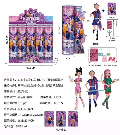Muñeca Articulada Kpop Modelo 1 - Premium