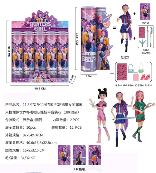 Muñeca Articulada Kpop Modelo 14 - Premium