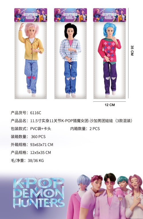 Muñeca Articulada Kpop Modelo 113 - Premium