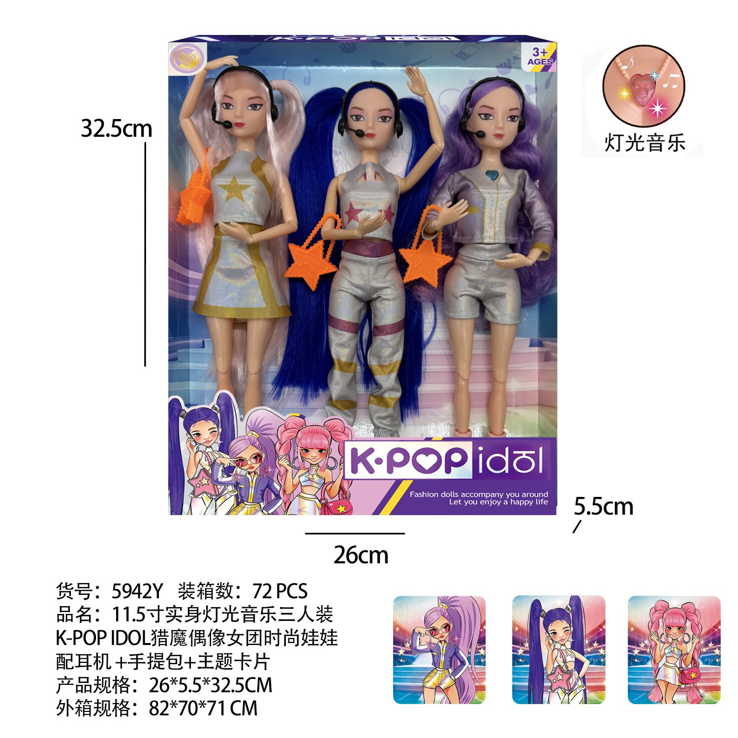 Figura de Accion Kpop 526
