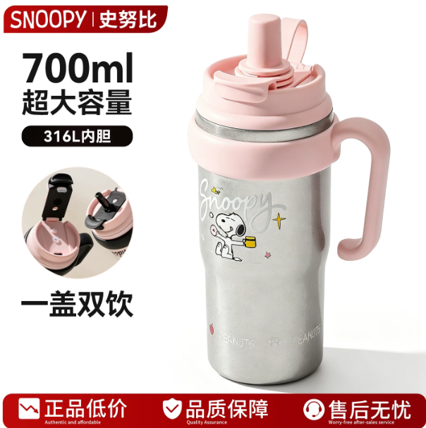 Vaso Térmico Snoopy MKS8940 Acero Inoxidable 316 | Doble Tapa Sorbete y Pico Directo | 4 Colores